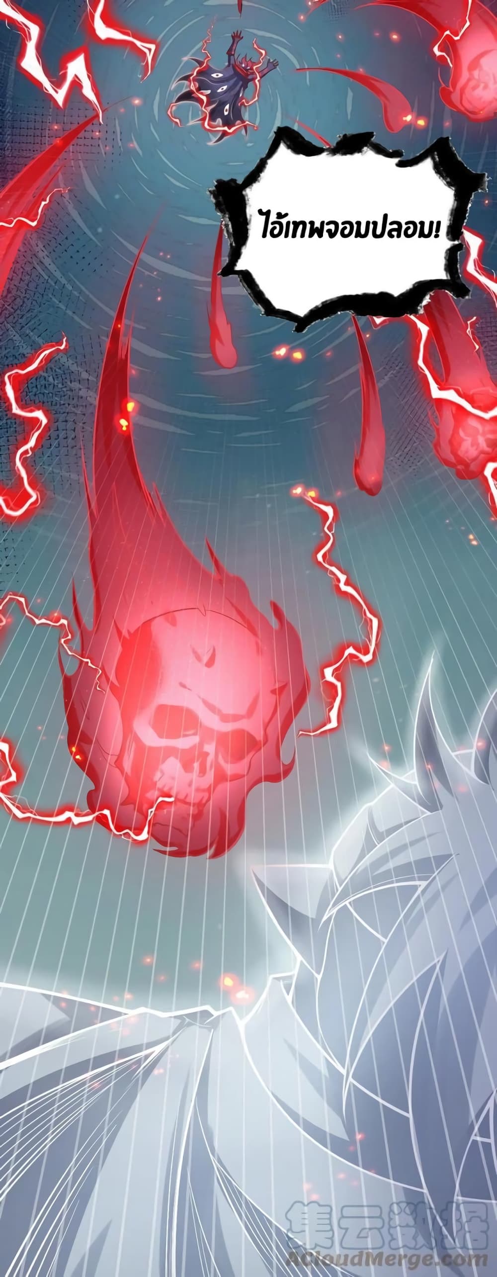 Godsian Masian from another world 88 24